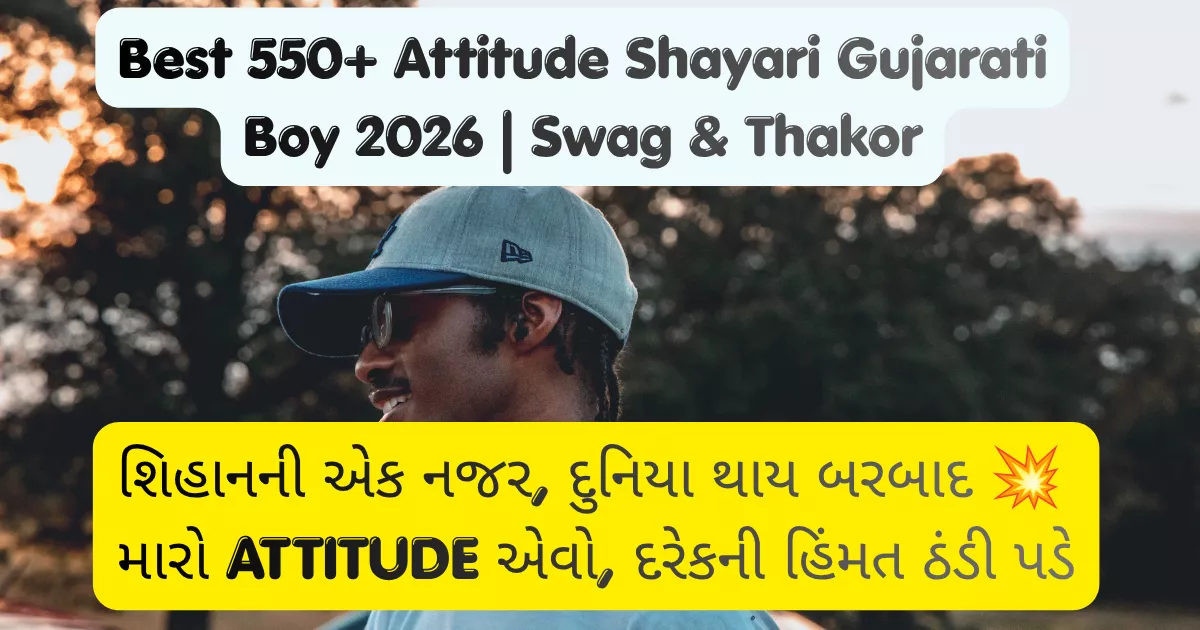Attitude Shayari Gujarati Boy