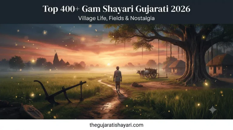Gam Shayari Gujarati