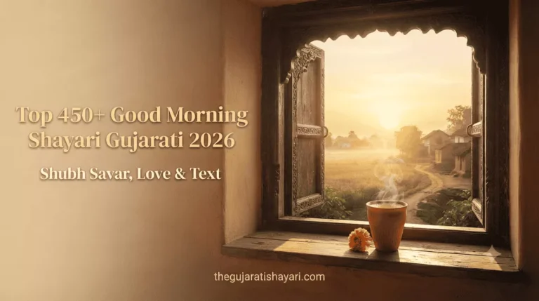 Good Morning Shayari Gujarati