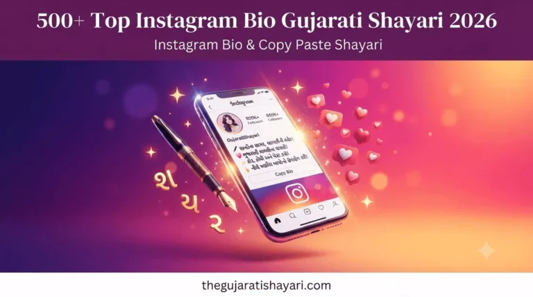 Instagram Bio Gujarati Shayari