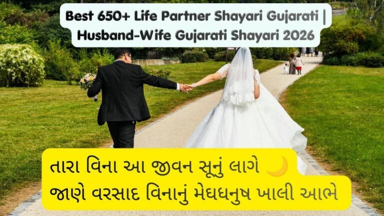 Life Partner Shayari