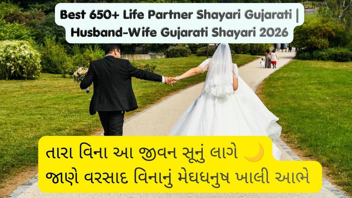 Life Partner Shayari