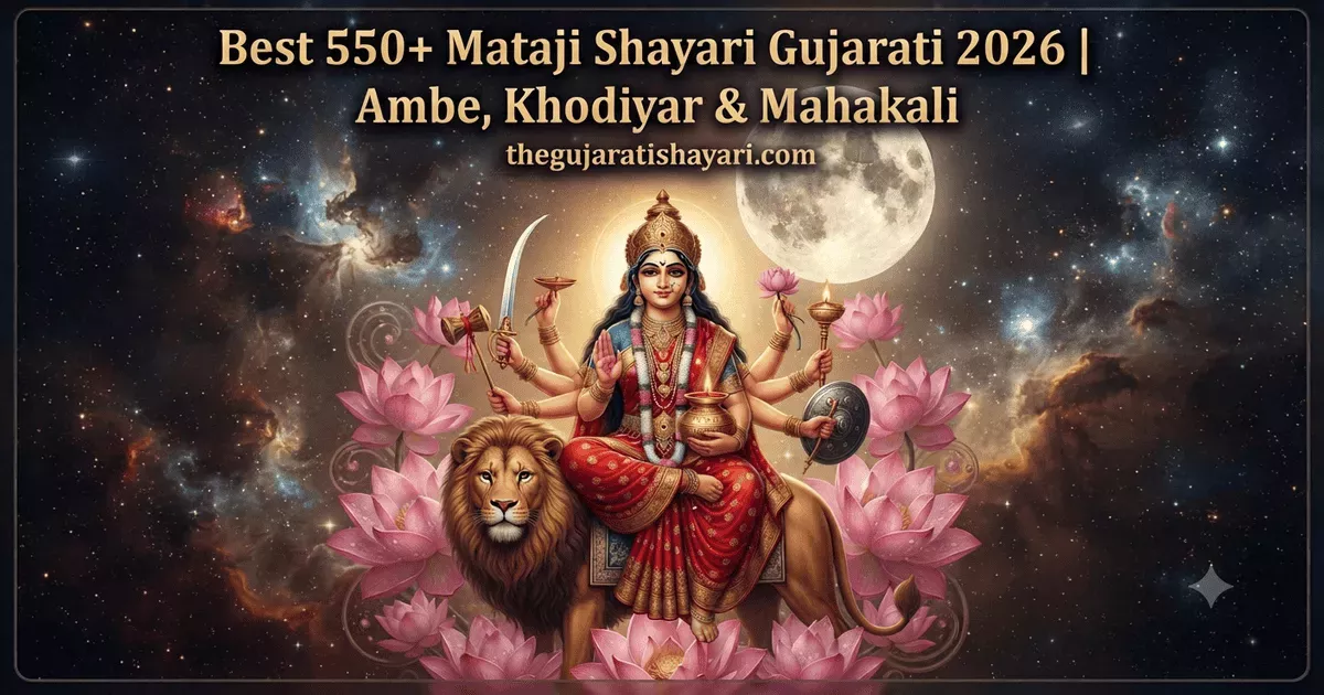 Mataji Shayari Gujarati